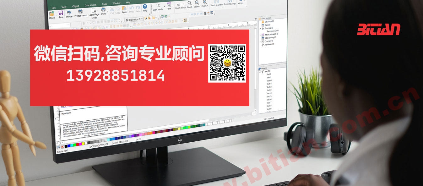 codesoft pro 专业版